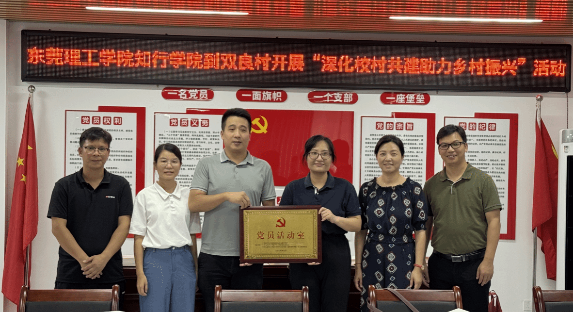 聚力“双百行动” 校村共建赋能新丰乡村振兴